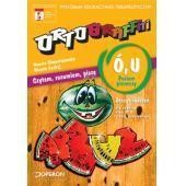 ORTOGRAFFITI SP U-Ó POZIOM 1 OPERON