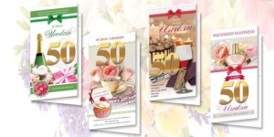 KARNET DL DE LUX URODZINY 50 (10SZT)