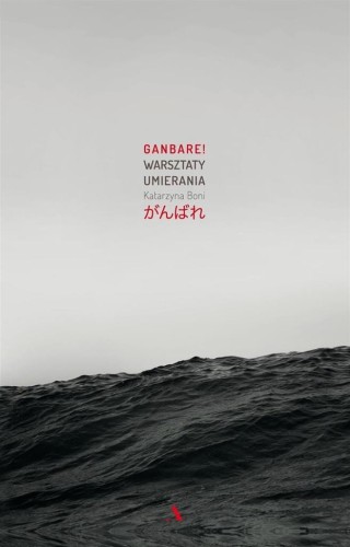 Ganbare! Warsztaty umierania, Katarzyna Boni
