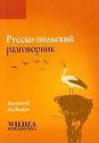 RUSKO-POLSKIJ RAZGAWORNIK. ROZMÓWKI DLA ROSJAN