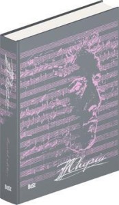 CHOPIN - WERSJA EKSLUZYWNA WER.ANGIELSKA