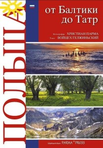 POLSKA OD BAŁTYKU DO TATR W.ROSYJSKIE