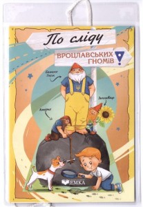 NA TROPIE WROCŁAWSKICH ATRAKCJI WER. UKRAIŃSKA