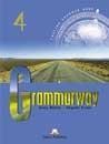 GRAMMARWAY 4 SB WITH KEY EXPRESS PUBLISHING