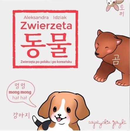 Zwierzęta po polsku i koreańsku, Aleksanra Idziak