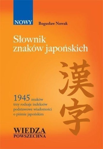 Słownik znaków japońskich, Bogusław Nowak