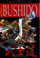 WPROWADZENIE DO BUSHIDO, DAIDOJI YUZAN SHIGESUKE